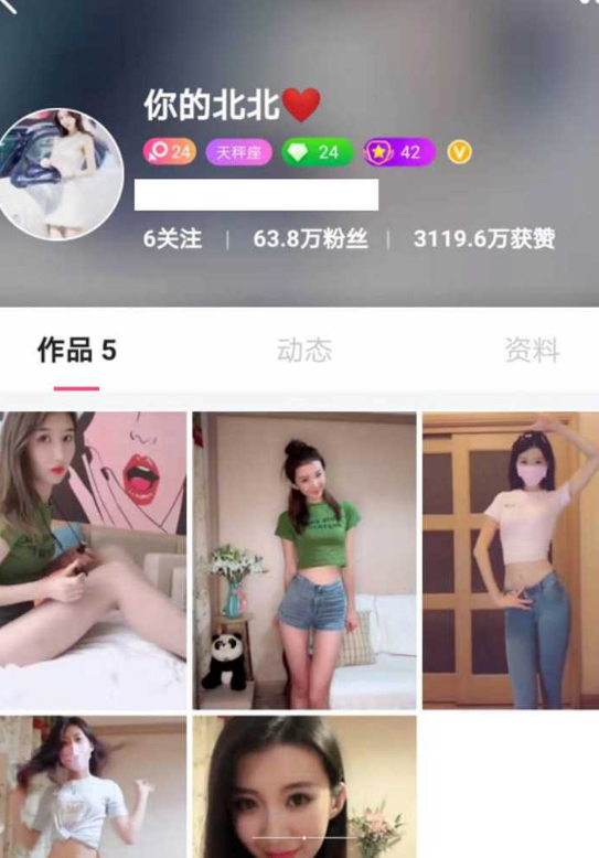 抖音170万粉丝女神 苏北北