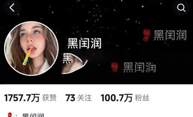 百万粉丝抖音网红黑闰润私定视频