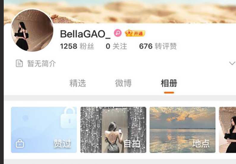 北京电影学院 高艺歌 微博Bellagao 98年高颜值极品妹