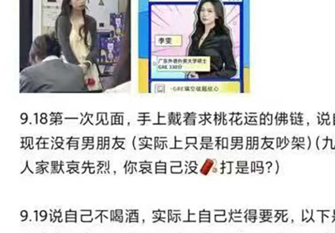 新东方女老师李雯 高颜值性感 私生活混乱脚踏多条船 背着男友和学生
