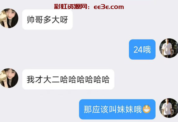 武昌工学院大二校花 王淇晓 1为捞金到处撩