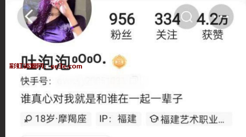 福建莆田1货郑烨烨 快手网名吐泡泡 视频被曝光