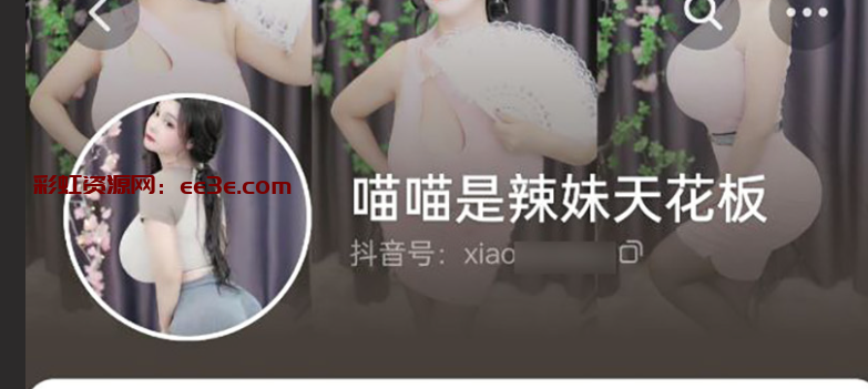 抖音34E女神 喵喵是辣妹天花板 原为斗鱼萌宝绵绵 号称斗鱼第一1