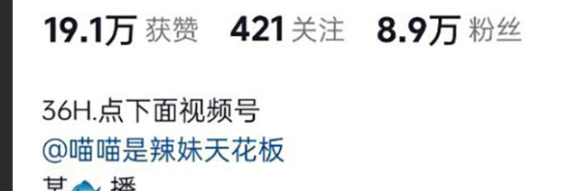 抖音34E女神 喵喵是辣妹天花板 原为斗鱼萌宝绵绵 号称斗鱼第一1