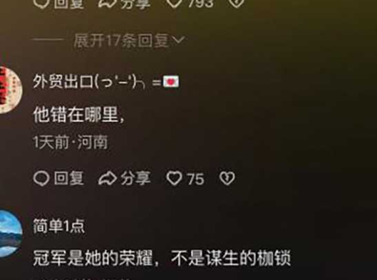 全网疯传 世界体1冠军吴柳芳擦边钢管舞视频流出
