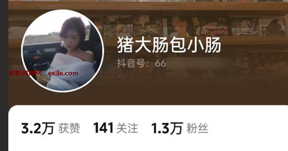 抖音博主 猪大肠包小肠 以前是七彩平台波妞姐姐 傲人身材吸粉无数