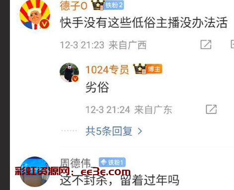快手网红祁天道 在三亚户外直播时 街边用竹签捅少女屁股