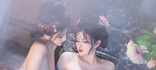 抖音微博动漫网红博主 夏夏子与星澜 瑶池洗凝脂 古装双女温泉 这也太仙了吧！
