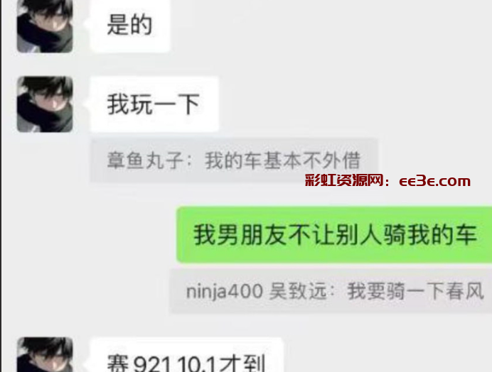 长沙机车渣男 吴志远 被爆吃女友软饭还出轨 租赁机车来泡妞最终被拆穿