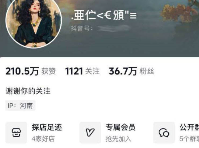 抖音36万粉丝网红 美豹vivi 和金主聊曝光 韵味十足的少妇