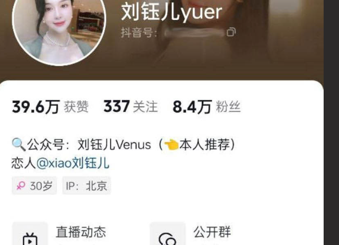 抖音嫩妹 刘钰儿yuer 顶级私拍泄露