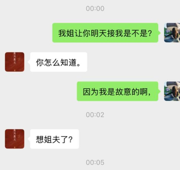 51原创小姨子的秘密 小姨子勾搭姐夫