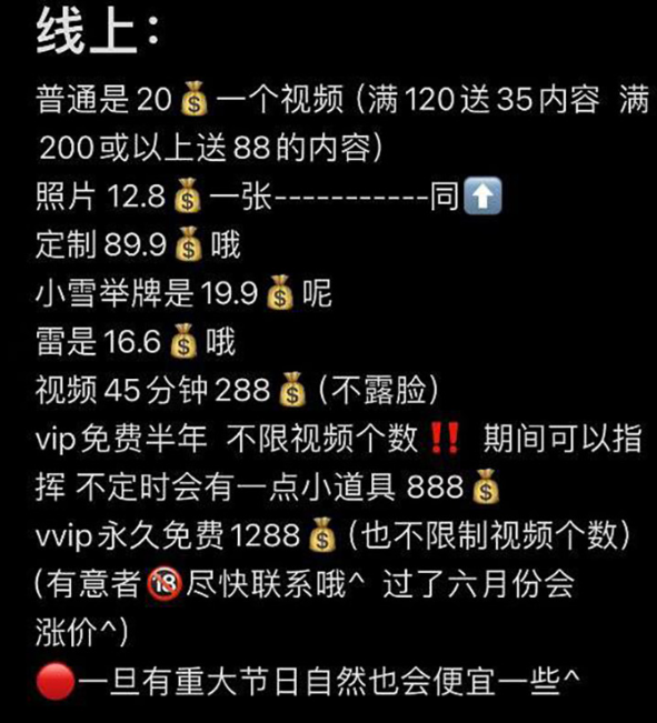 广东江门反差嫩妹茵茵 颜值清纯白嫩少女 线上接钱到位直接拉黑