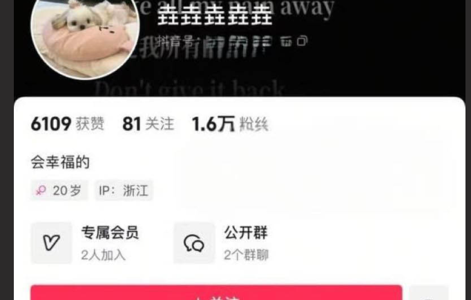 抖音颜值网红 垚垚垚垚垚 在直播间公然与大哥