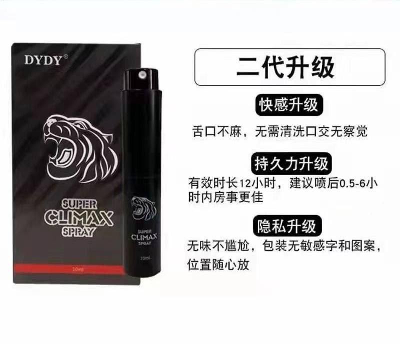 品名: 黑喷二代 黑喷二代