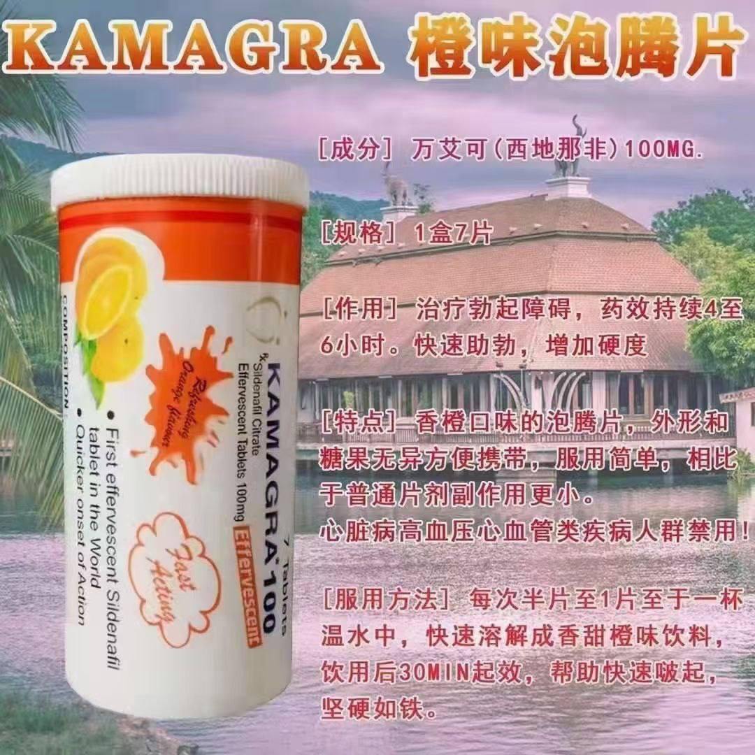 印度kamagra泡腾片】作用是助勃增硬