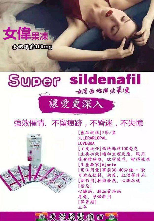 女用催情果冻