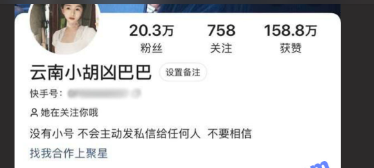 快手20W粉网红 云南小胡凶巴巴 大尺度私拍福利合集