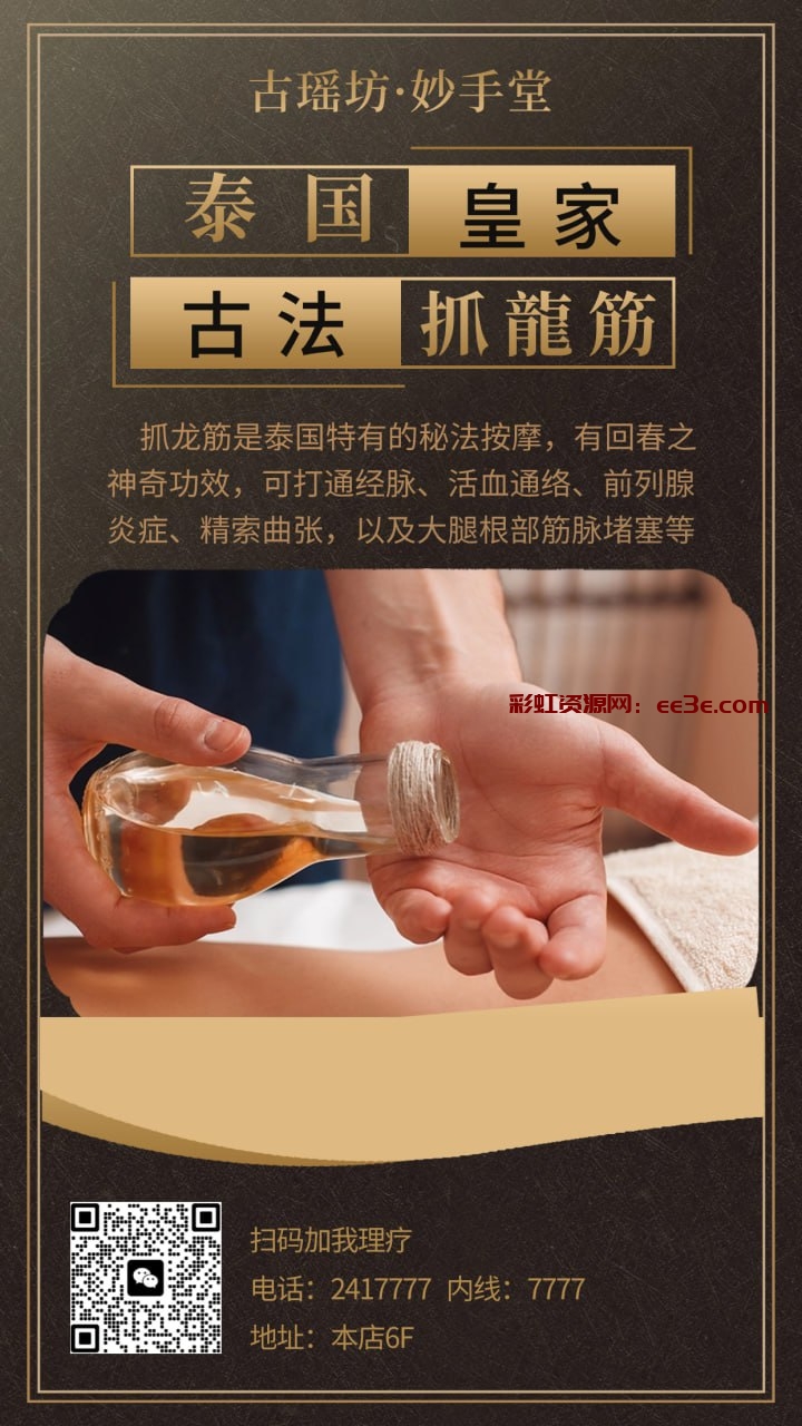 【妙手堂】山西晋中榆次店明天开业！ 地址位于:晋中市榆次区汇通北路S酒店6楼 （距离太原武宿国际机场10公里左右）  【开业优惠】23号到25号三天到店做任何项目服务都可以优惠50元! 需要做保养的亲可以提前联系https://lt.cg911.cn/预约了！ https://lt.cg911.cn/: ❤️