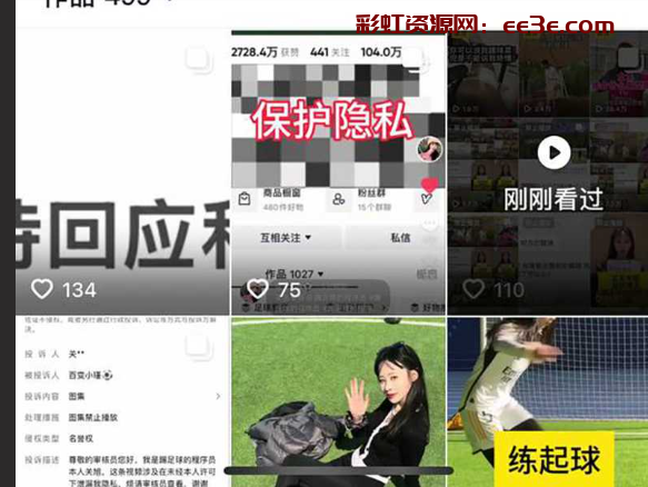 中国足球圈再出丑闻 美女实名举报百万博主 踢足球的程序员关旭