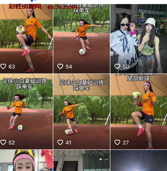 中国足球圈再出丑闻 美女实名举报百万博主 踢足球的程序员关旭