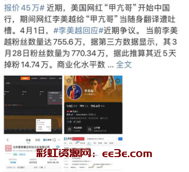 抖音混血网红李美越人设崩塌 甲亢哥直播时侮辱女性恶意翻译 被网友扒出其婚内家暴出轨视频！