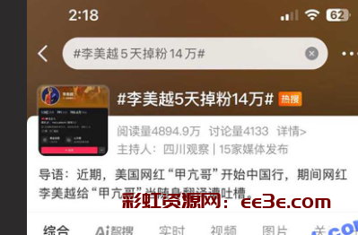 抖音混血网红李美越人设崩塌 甲亢哥直播时侮辱女性恶意翻译 被网友扒出其婚内家暴出轨视频！
