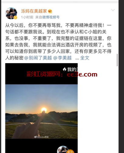 抖音混血网红李美越人设崩塌 甲亢哥直播时侮辱女性恶意翻译 被网友扒出其婚内家暴出轨视频！