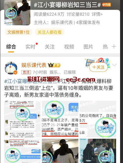 柳岩被曝知