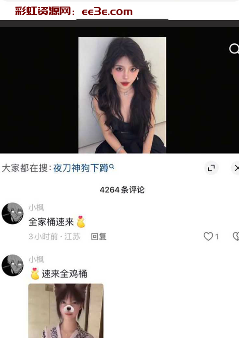 抖音超600万粉丝超级博主 夜刀神狗 早年竟是福利姬 评论区被彻底攻陷全是粉丝求片 大量和服