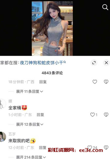 抖音超600万粉丝超级博主 夜刀神狗 早年竟是福利姬 评论区被彻底攻陷全是粉丝求片 大量和服