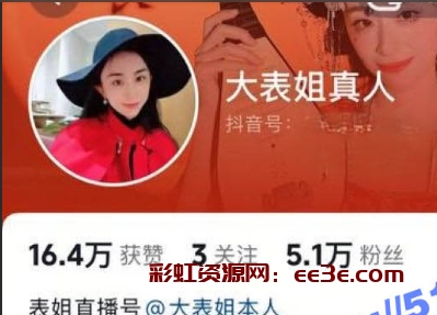 抖音 大表姐 不私拍流出