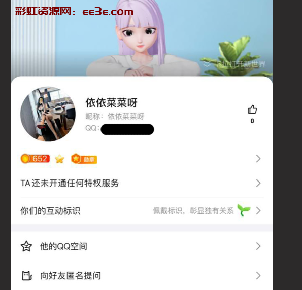 武汉快手主播 菜宝 私拍福利视频流出