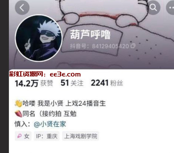 抖音小网红嫩妹 葫芦呼噜 视频流出