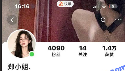 河南快手网红 郑小姐 花臂女神与金主1V1视频曝光