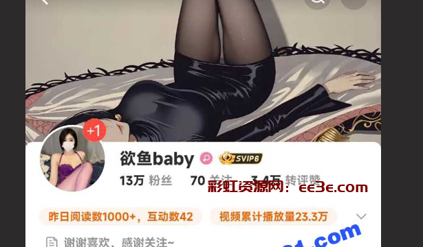 抖音御姐网红 菜菜牙 线下卖捞金被曝！长腿尤物穿丝袜
