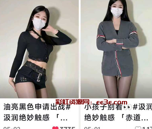 抖音御姐网红 菜菜牙 线下卖捞金被曝！长腿尤物穿丝袜