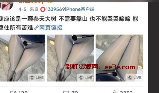 抖音御姐网红 菜菜牙 线下卖捞金被曝！长腿尤物穿丝袜